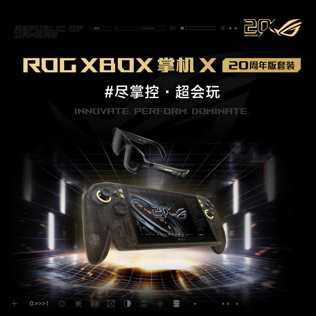 升级7.4英寸OLED星云原画屏 ROG XBOX掌机X 20周年版正式发布